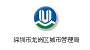 城市管理