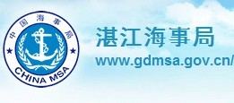 湛江海事